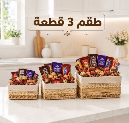 سلة قش طقم 3قطع